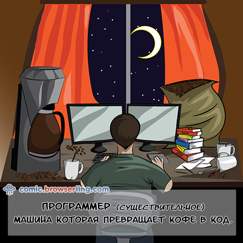 Машина которая превращает кофе в код.